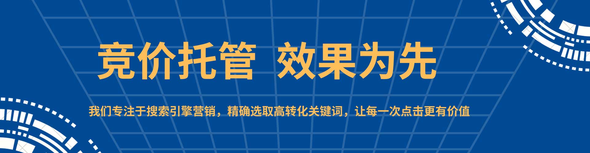 建水sem优化